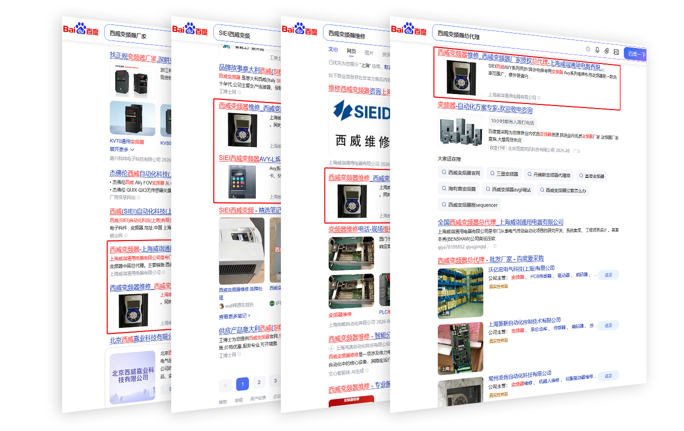 x西威-seo.jpg