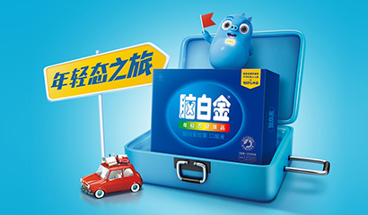 為腦白金提供品牌數字化營銷服務