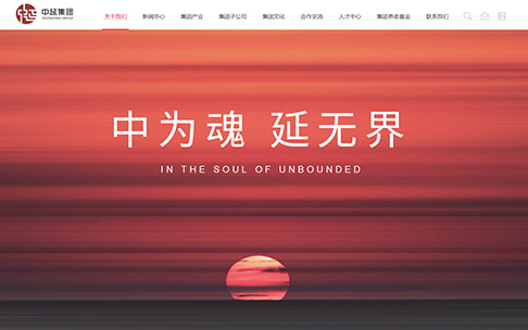 中延集團