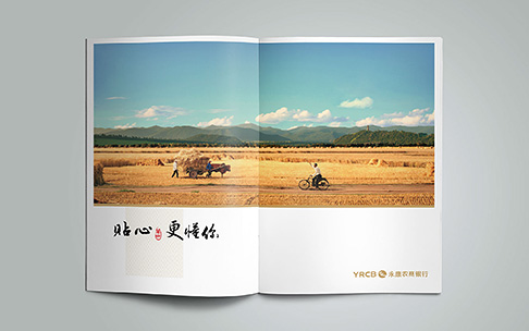 永康銀行文化畫(huà)冊(cè)