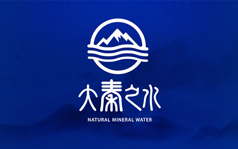 大秦之水飲水品牌LOGO設計、&rsquo;VI設計