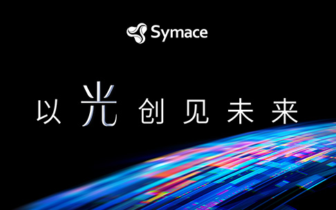 超旋光電Symace
