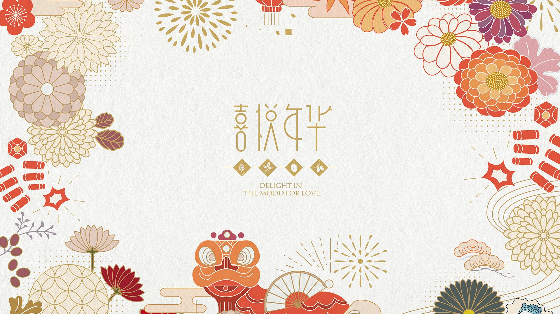 喜悅年華禮盒