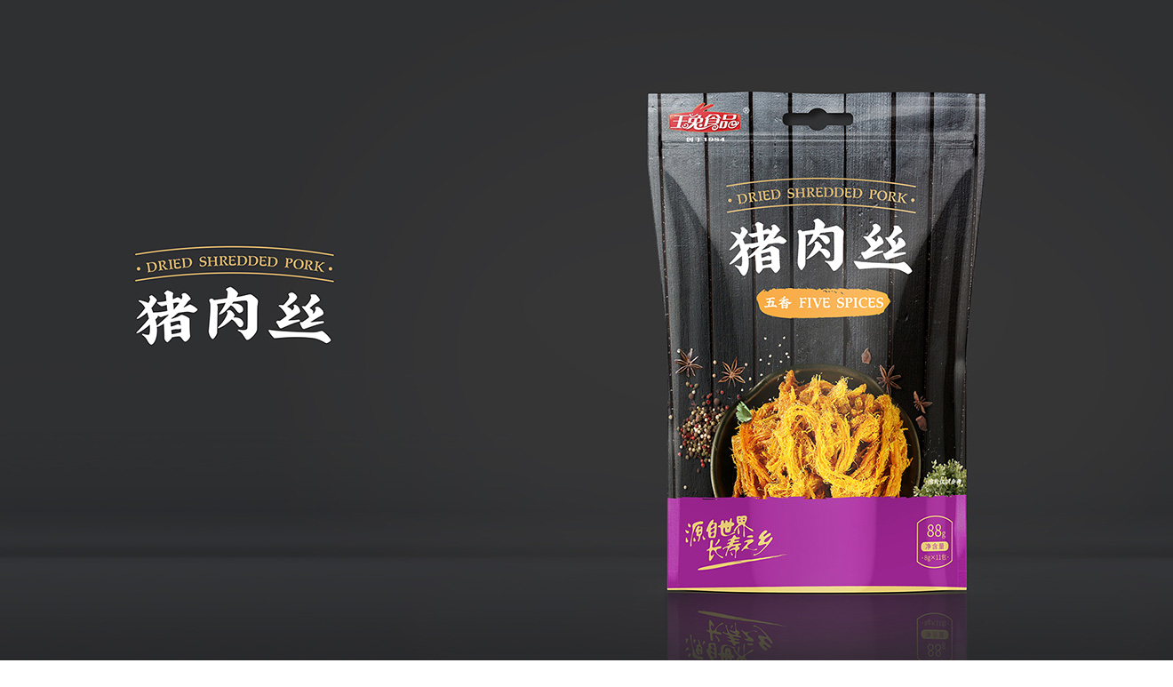 豬肉絲
