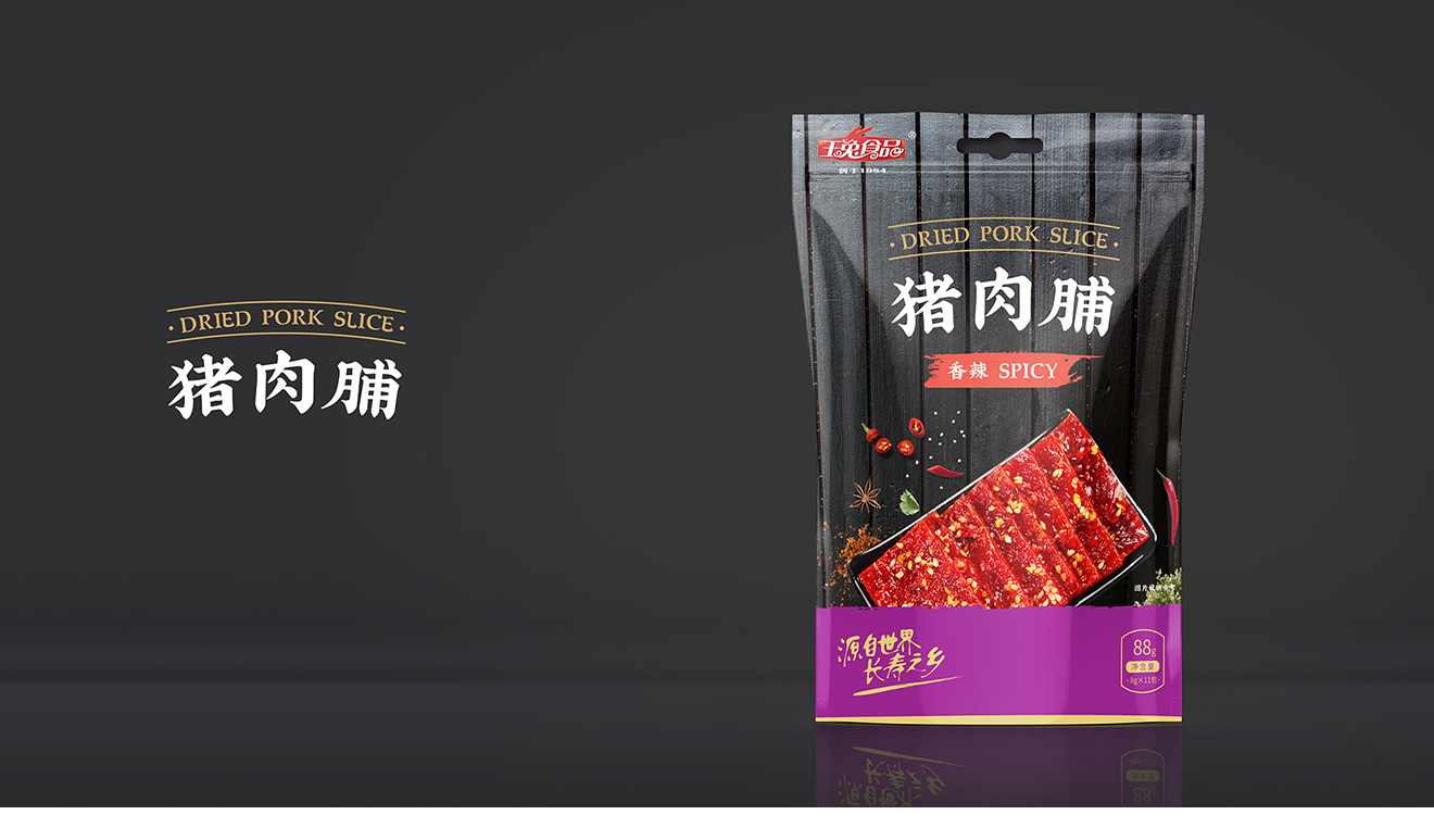 豬肉脯