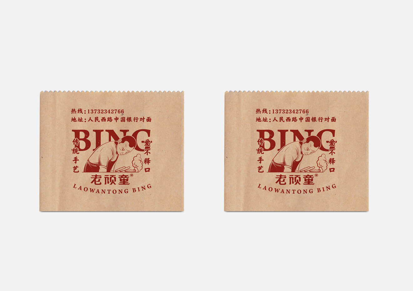 餅袋子黃色