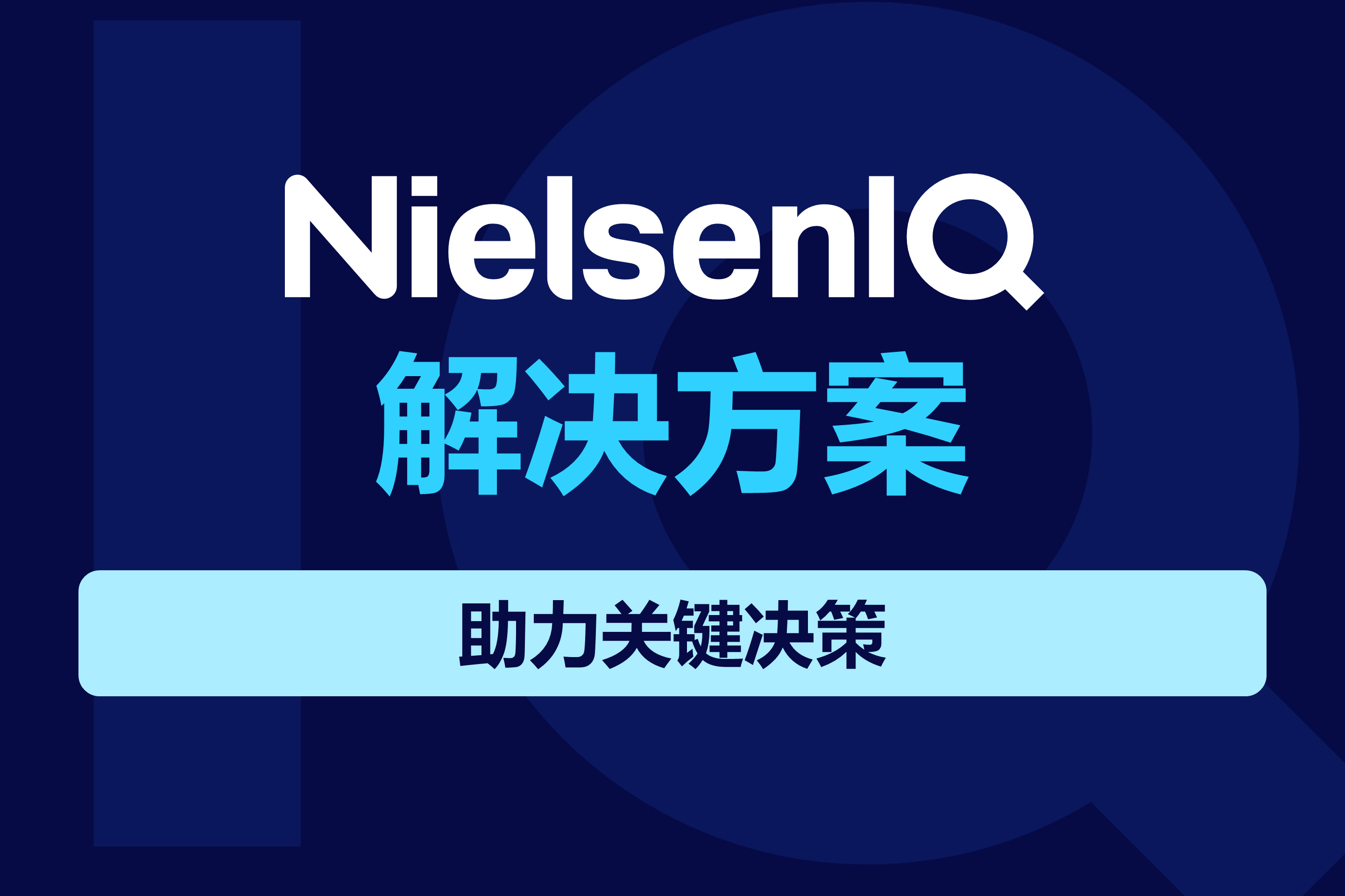尼爾森